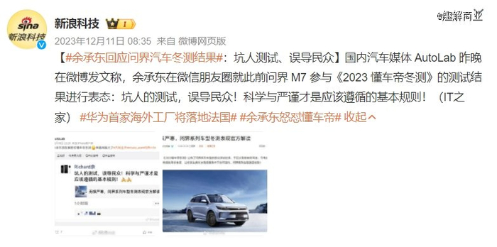 来源：微博截图