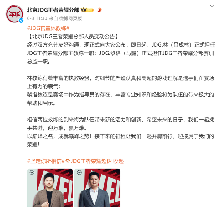 林和黎洛这对明星教练组的动向格外引人注目