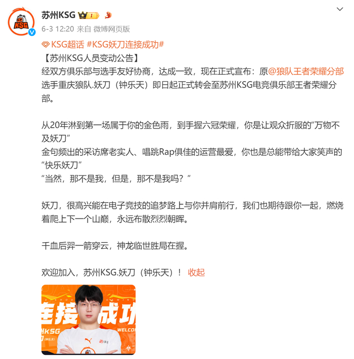 妖刀加盟苏州KSG