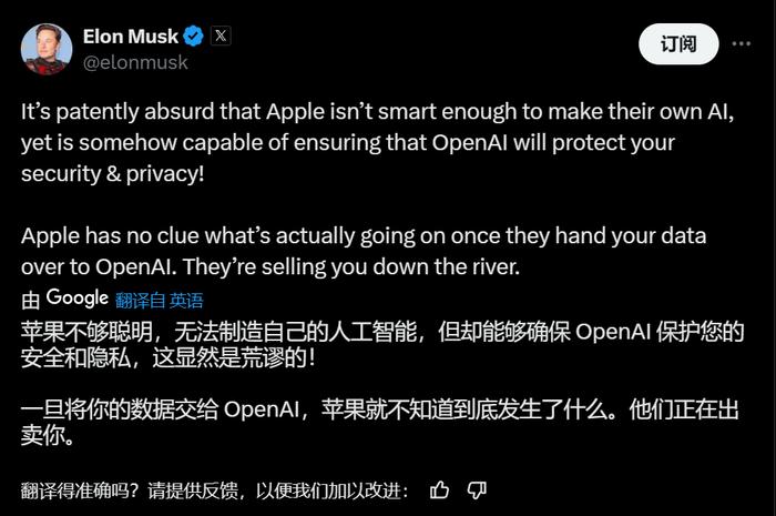 苹果联手OpenAI，马斯克不满