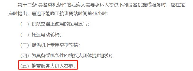图片截图：中国民航局