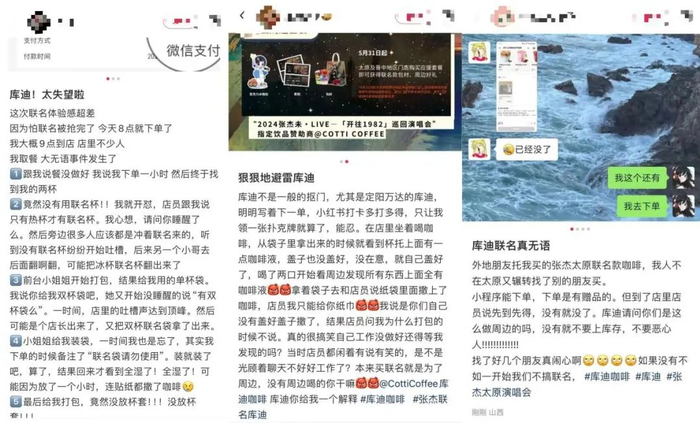 （图源：小红书）