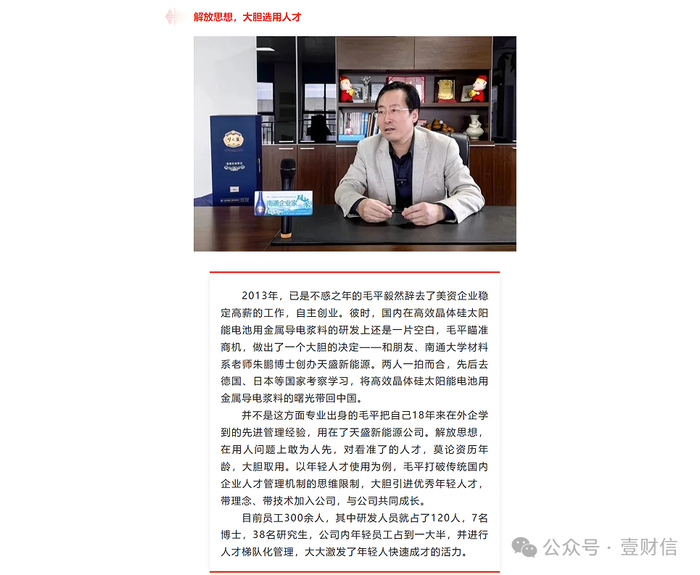 （截图来自通商总会2023年5月12日的文章）