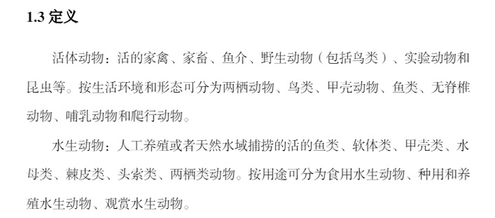 图片截图：中国民航局