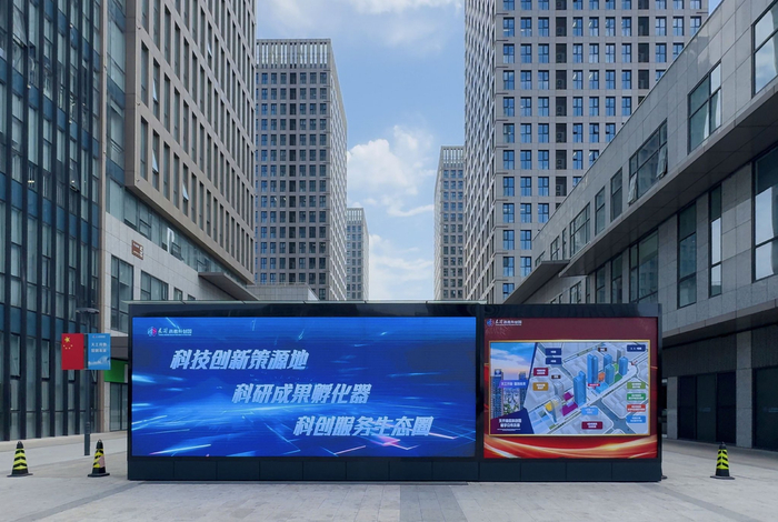 天开高教科创园