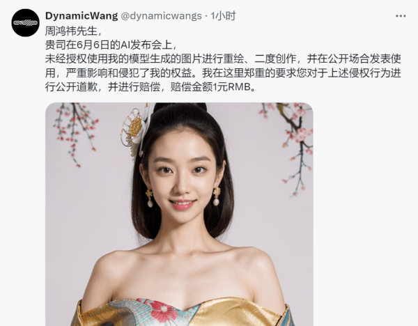 DynamicWang社交媒体截图