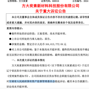 甘肃国资委被诉：恒久供水亏损1.2亿