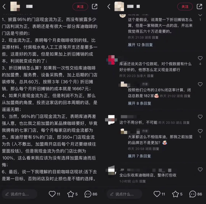 （图源：小红书）