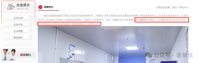 （截图来自天盛股份官网）