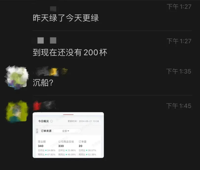 （图源：库迪联营商内部群）