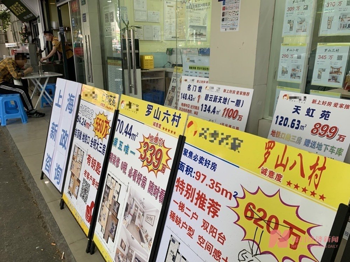 上海某房产中介门店展示的二手房源信息图片来源：每日经济新闻资料图