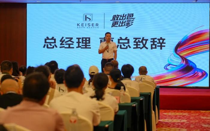 凯瑟艺术涂料2024年度全国经销商大会在湖南湘潭召开