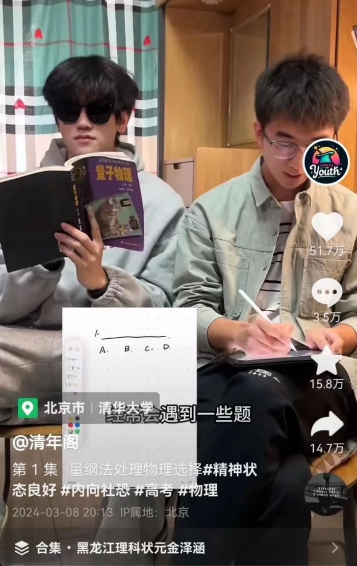 “清年阁”的主讲金泽涵在讲授量纲法