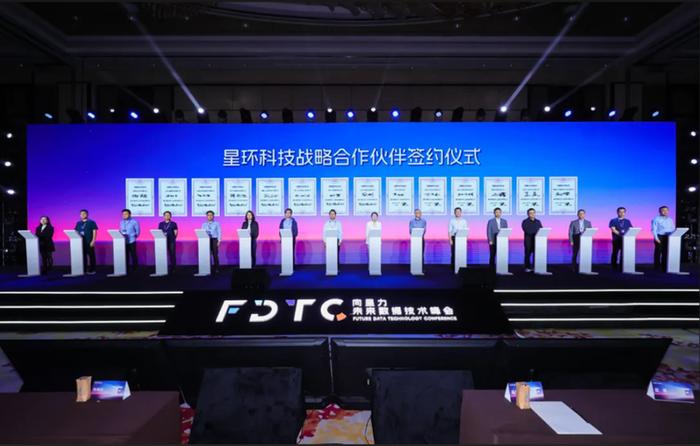 星环科技与14家合作伙伴签约,携手助力企业打造人工智能基础设施快速应用AIGC