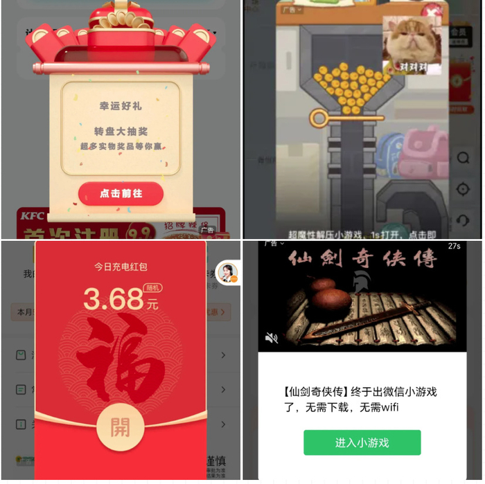 操作页面中时常会有弹窗广告弹出