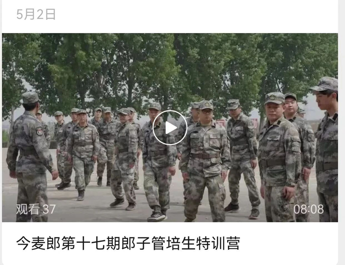 　　图片来源：捌壹兵站基地微信公众号截图