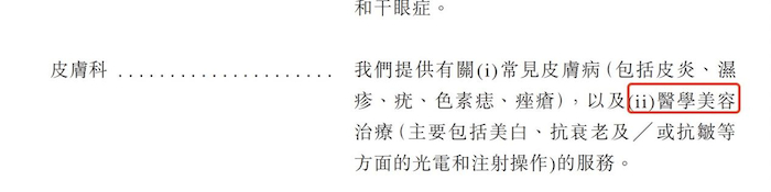 图片来源：招股书