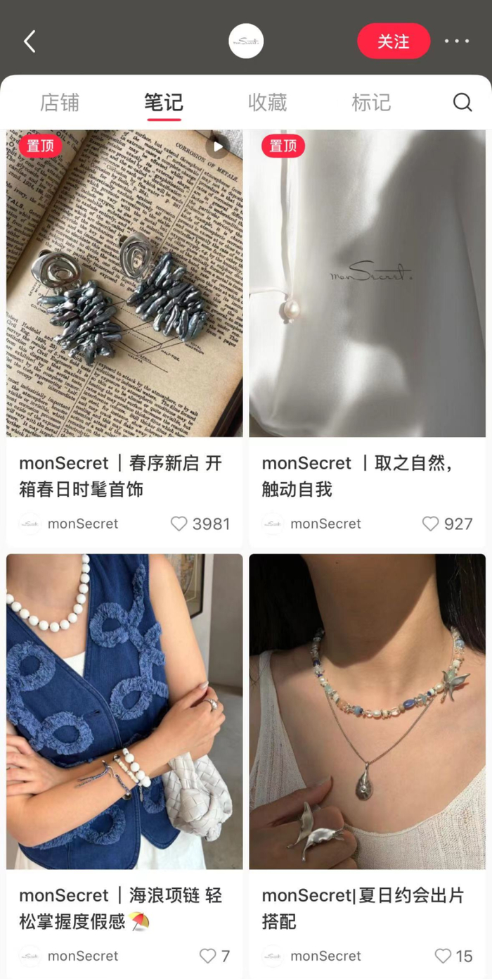 monSecret小红书主页
