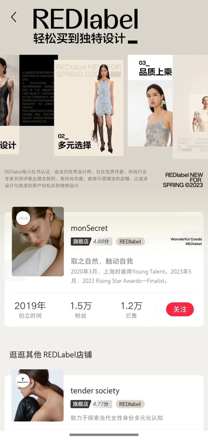 「REDlabel」的详情页面
