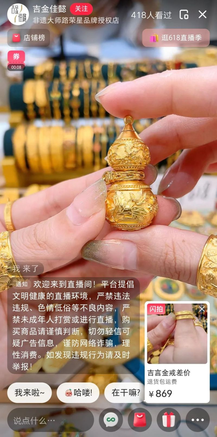 吉金佳懿直播间