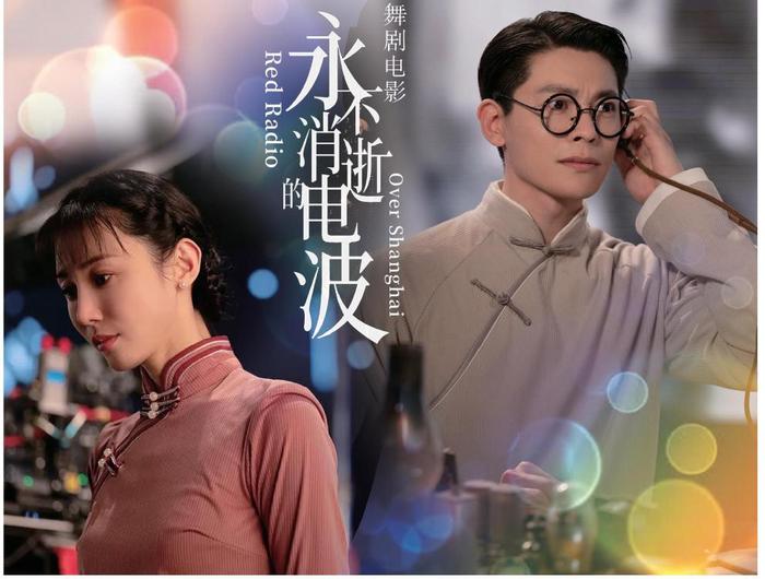 舞剧电影《永不消逝的电波》是本届上海国际电影节的开幕影片，6月18日起将全国公映，图为剧照。