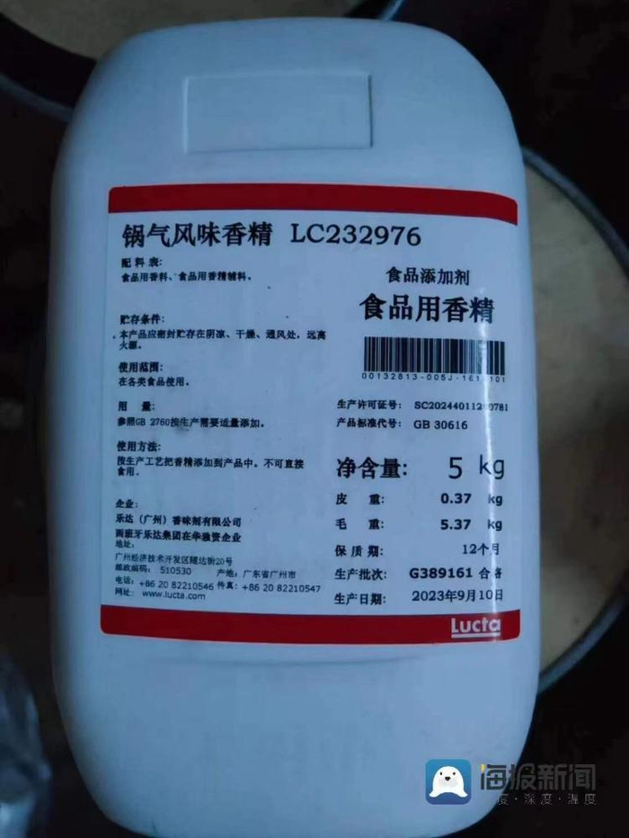 在客服提供的产品包装照片中，其配料表仅显示“食品用香料、食品用香精辅料”