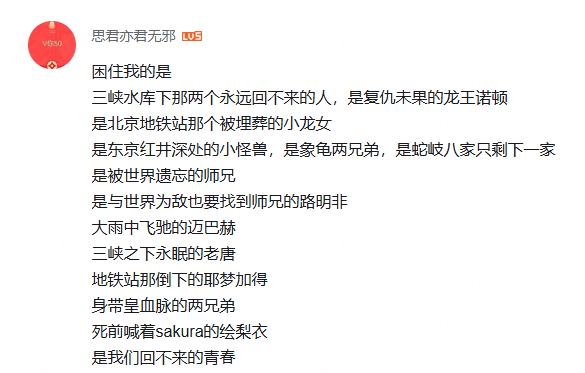 平凡的衰小孩是所有人的青春缩影,《龙族》究竟在向我们传达什么