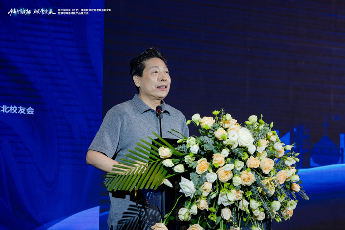 第二届中国(合肥)储能技术应用发展创新论坛暨联想来