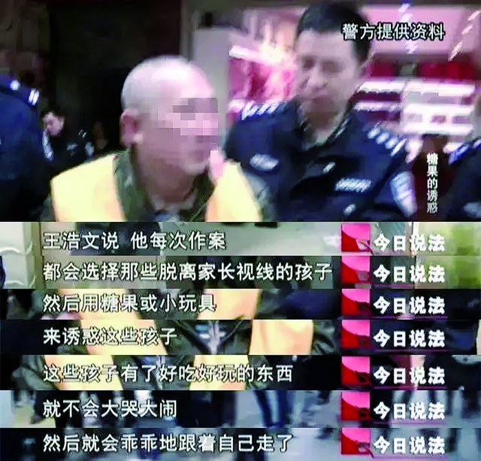     王浩文有关报道