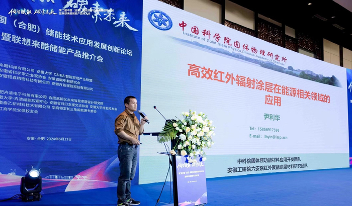 大学物质科学与信息技术研究院讲师,硕士生导师张龙海分别作主题分享