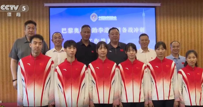 即将征战巴黎奥运会的中国跆拳道队阵容正式亮相，前排右二为骆宗诗。图源：cctv-5截图