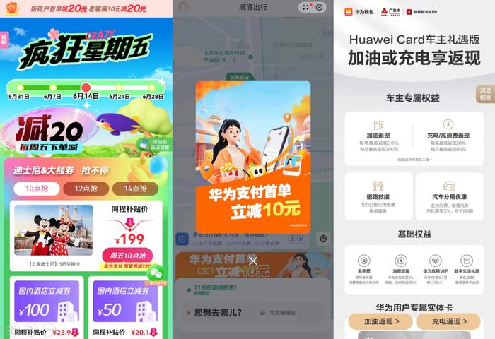 618购物节,用华为负一屏预定机酒、打车,享大额优惠