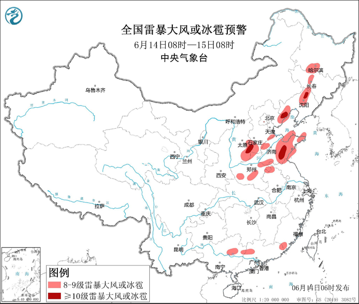图2 全国雷暴大风或冰雹预警图（6月14日08时-15日08时）