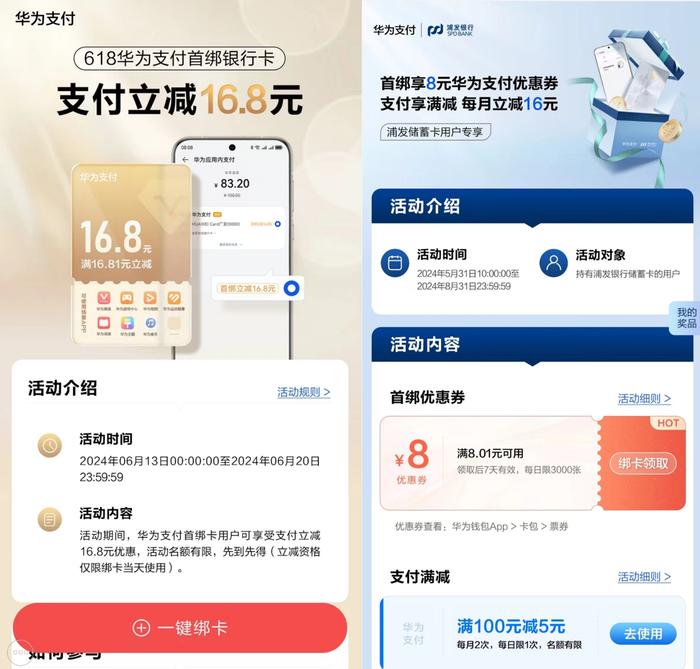 618购物节,用华为负一屏预定机酒、打车,享大额优惠