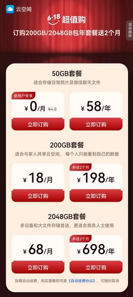 618购物节,用华为负一屏预定机酒、打车,享大额优惠