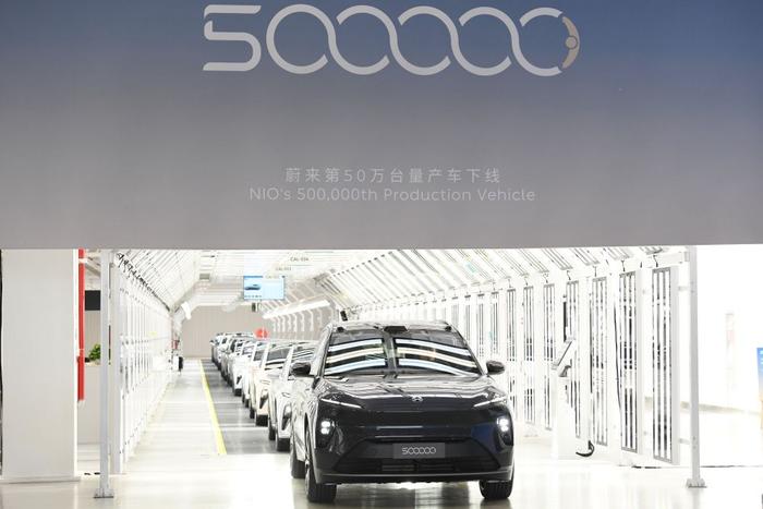   5月9日，在安徽省合肥市新桥智能电动汽车产业园蔚来第二工厂，蔚来第50万台量产车下线。新华社记者张端摄
