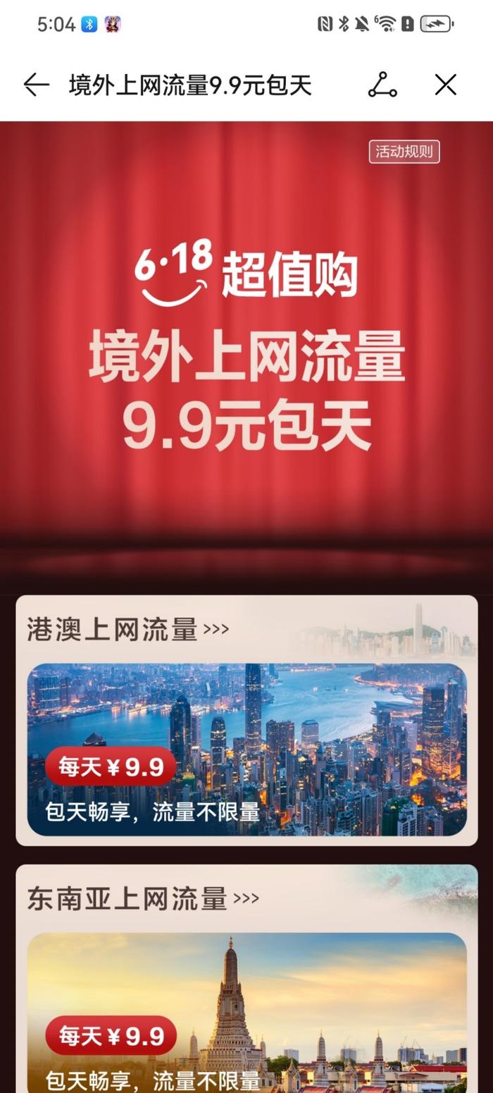618购物节,用华为负一屏预定机酒、打车,享大额优惠