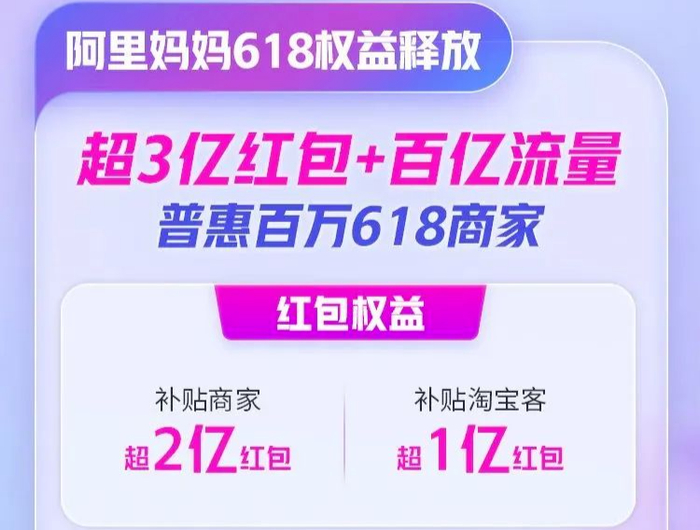 阿里妈妈“龙腾飞跃计划”