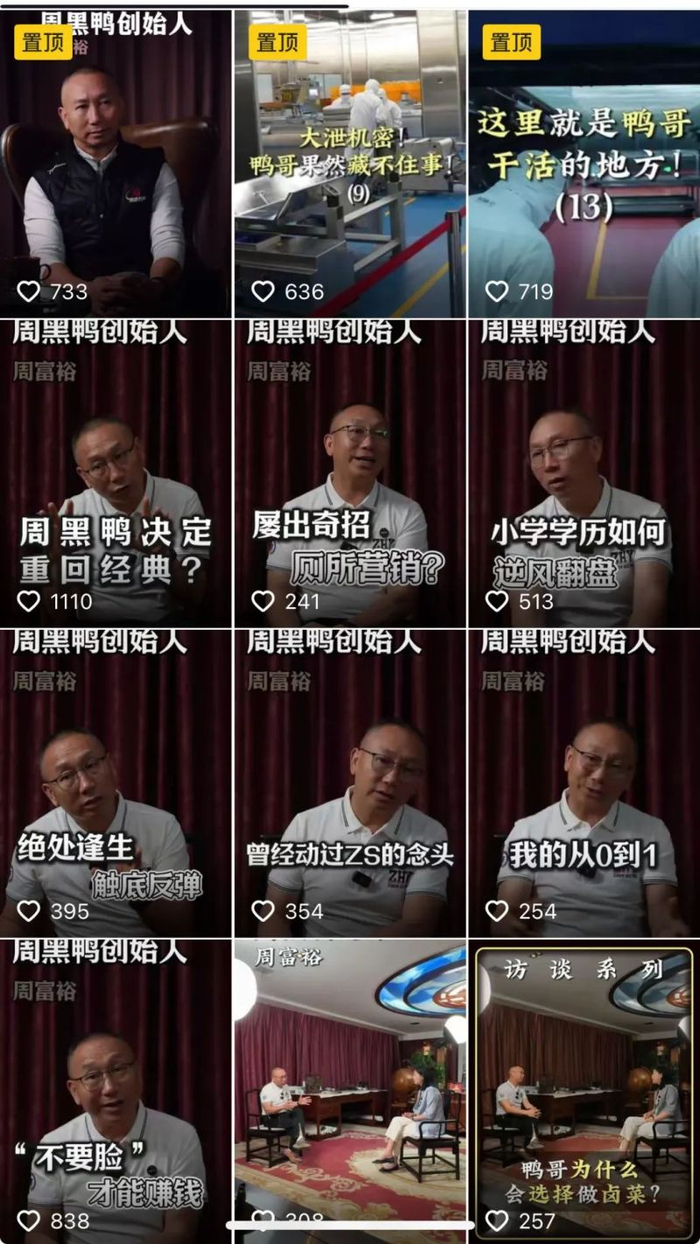 △图片来源：周富裕个人抖音号截图