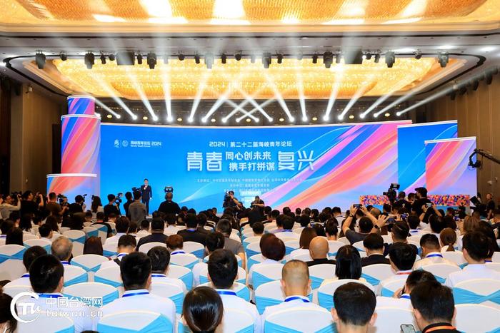 6月14日，第二十二届海峡青年论坛在厦门开幕。（中国台湾网记者 尹赛楠 摄）