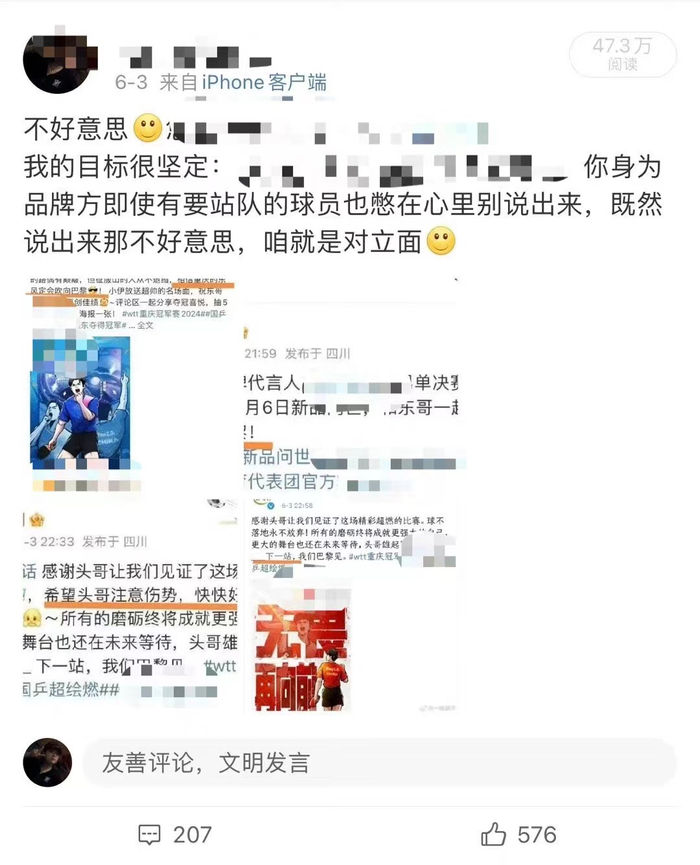 粉丝质疑品牌“公开站队”