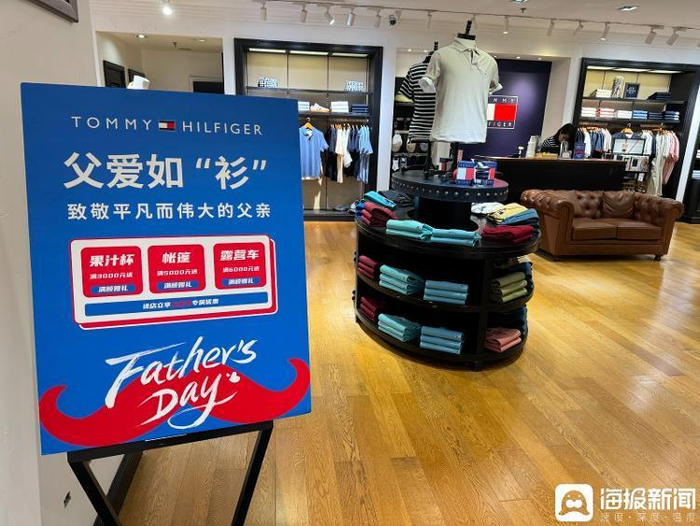 在走访中，记者发现，有部分品牌推出父亲节活动展板。