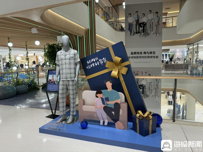 父亲节期间，海报新闻记者走访了济南市多家商场，了解父亲节消费情况。