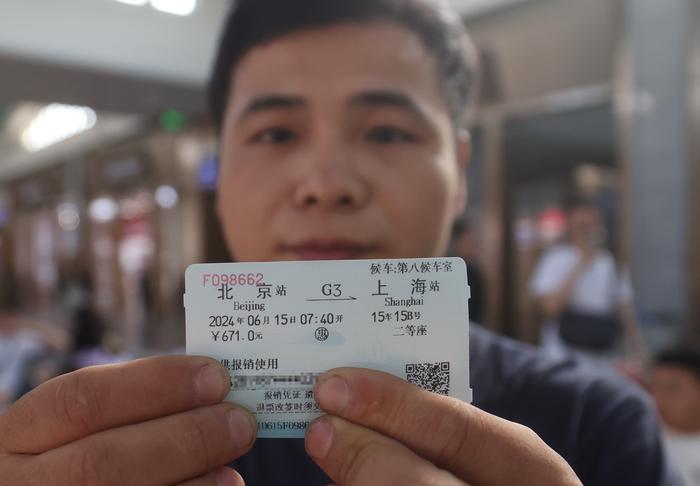 6月15日，北京站，旅客展示北京站首发京沪高铁G3次列车车票。  新京报记者 王贵彬 摄