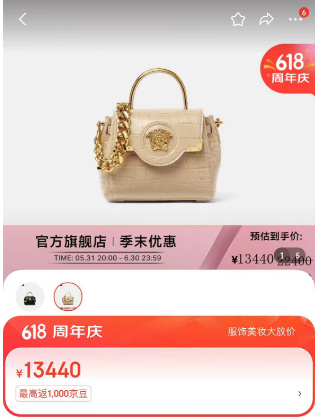 截图自范思哲某平台官方旗舰店