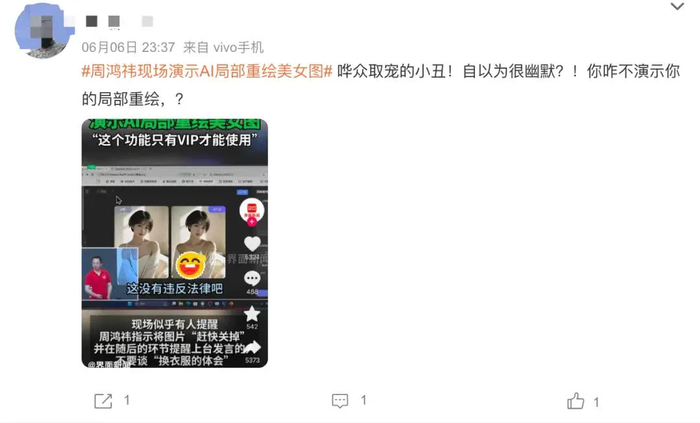 来源：微博截图