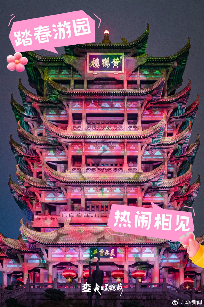 夜上黄鹤楼的灯光秀。图/“夜上黄鹤楼”微信号
