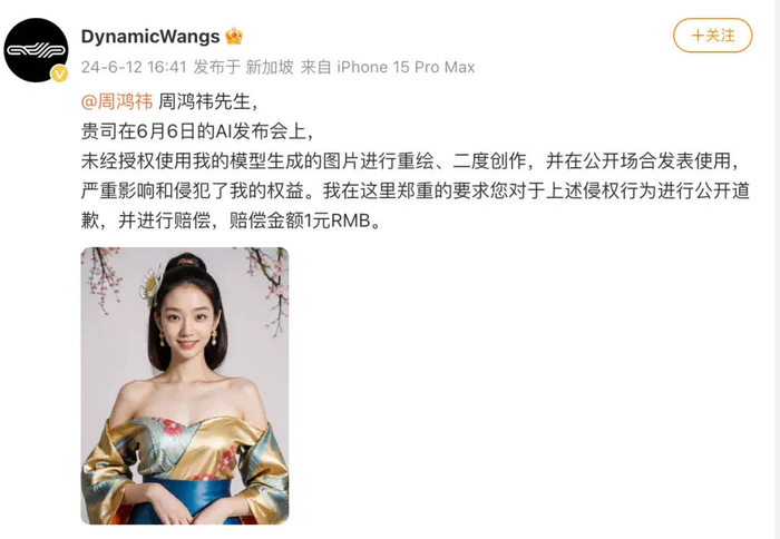 来源：DynamicWangs微博截图