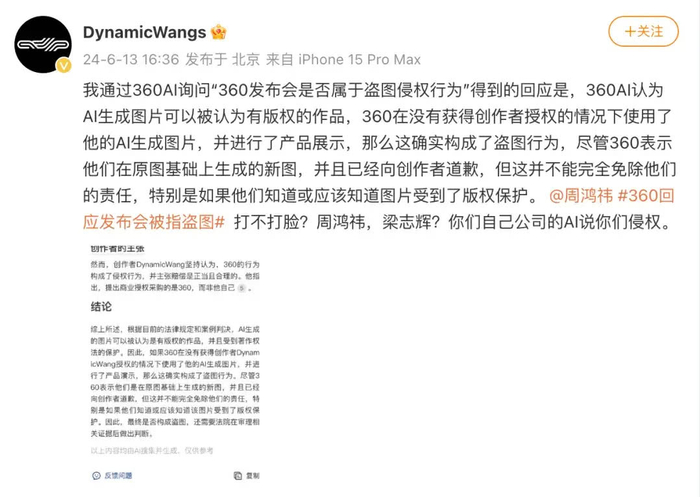 来源：DynamicWangs微博