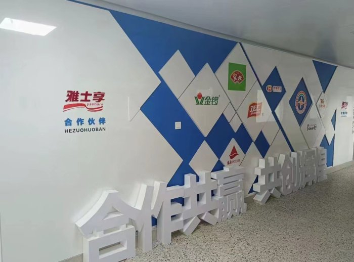 疑似雅士享公司内部宣传墙图片 来源：抖音